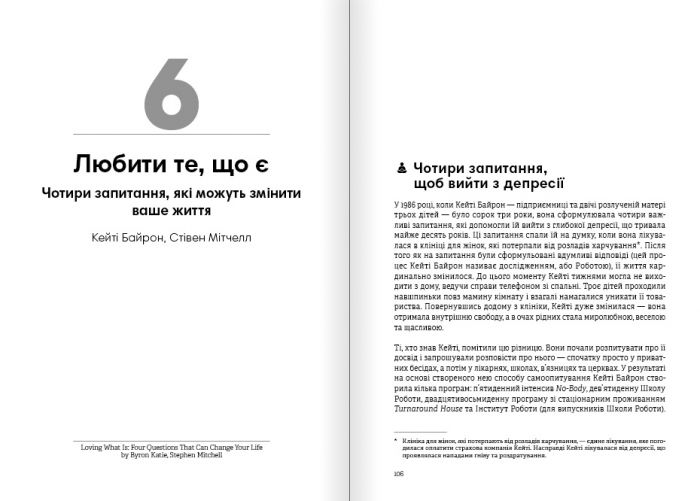 Тренажер оптимізму. Збірник самарі + Аудіокнижка