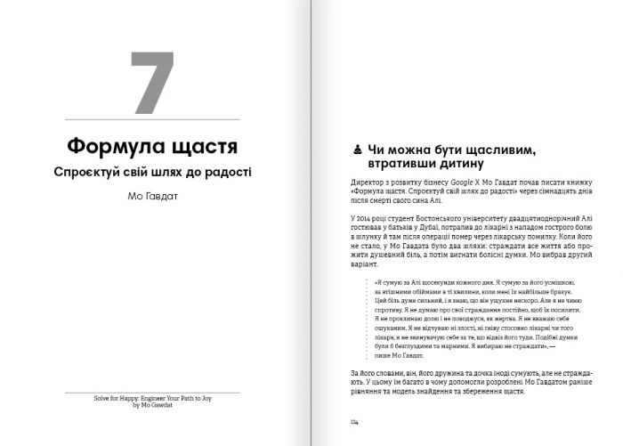 Тренажер оптимізму. Збірник самарі + Аудіокнижка