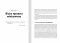 Мінізвички. Маленькі кроки до значних здобутків / Стівен Ґайз