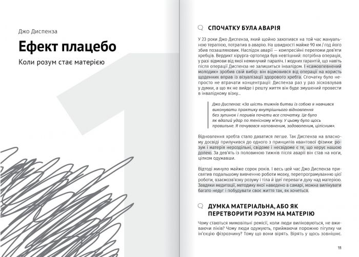 Сам собі психолог. Збірник самарі (м`яка обкладинка) + Аудіокнижка