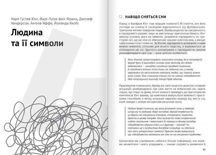 Сам собі психолог. Збірник самарі (м`яка обкладинка) + Аудіокнижка