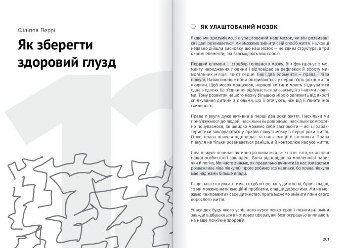 Сам собі психолог. Збірник самарі (м`яка обкладинка) + Аудіокнижка