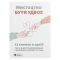 Мистецтво бути удвох. Збірник самарі (м`яка обкладинка) + Аудіокнижка