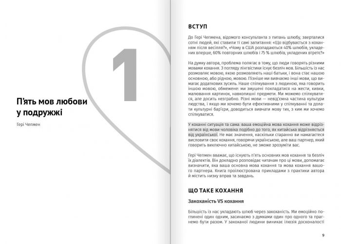 Мистецтво бути удвох. Збірник самарі (м`яка обкладинка) + Аудіокнижка