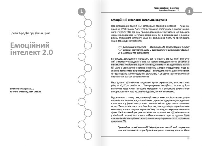 12 soft skills 21 століття. Коуч-книжка для натхнення і розвитку. Збірник самарі (м`яка обкладинка) + Аудіокнижка