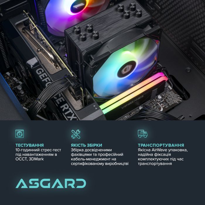 Персональний комп`ютер ASGARD (A75F.16.S10.46.5180)