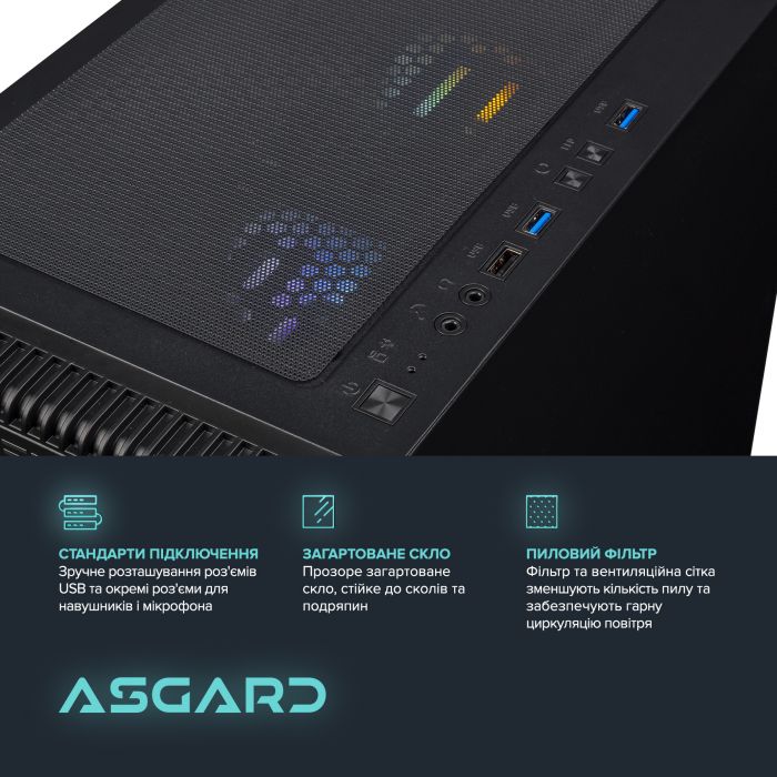 Персональний комп`ютер ASGARD (A75F.16.S10.46.5180)