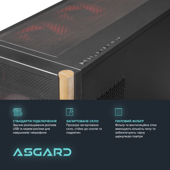 Персональний комп`ютер ASGARD (A97X.32.S10.57.5584)