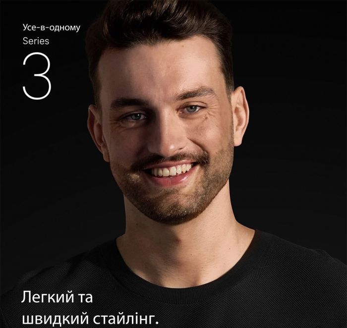 Тример Braun AIO 3500