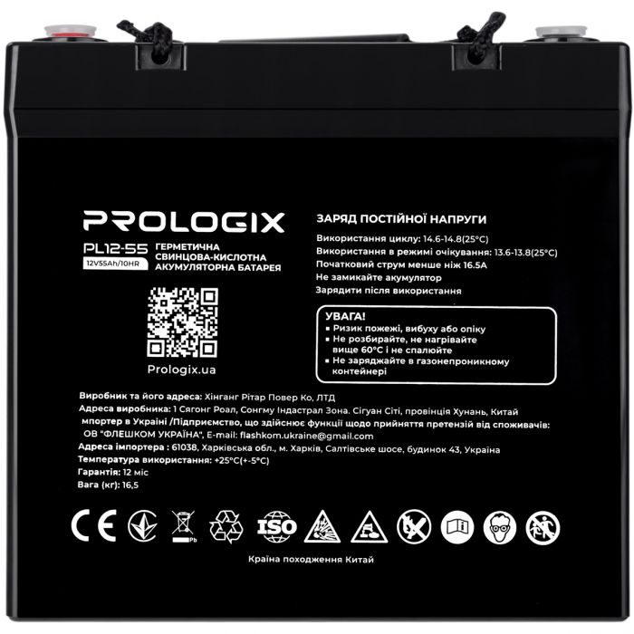Акумуляторна батарея Prologix 12V 55AH (PL12-55) AGM