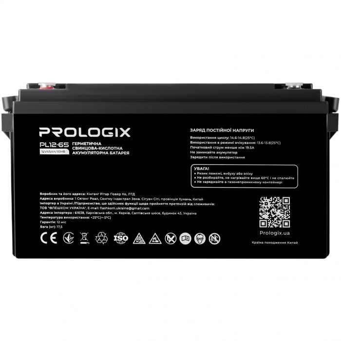 Акумуляторна батарея Prologix 12V 65AH (PL12-65) AGM