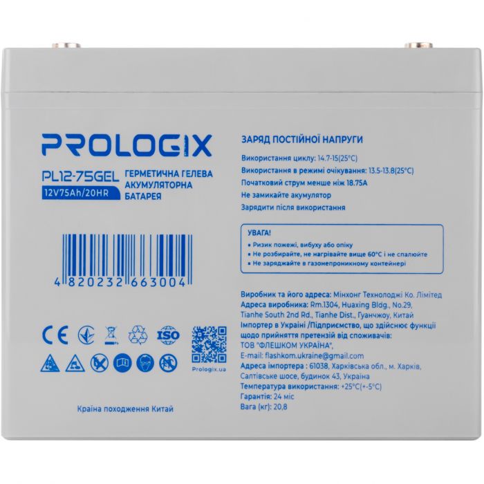 Акумуляторна батарея Prologix 12V 75AH (PL12-75GEL) GEL