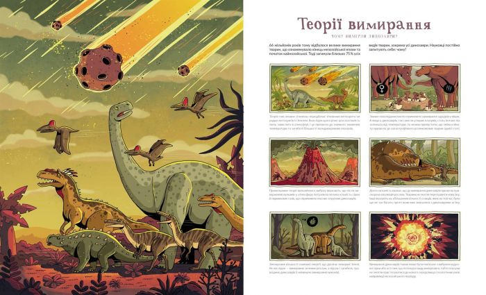 Атлас зниклих тварин / Ніколь Кухарська