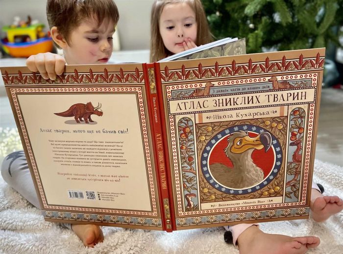 Атлас зниклих тварин / Ніколь Кухарська