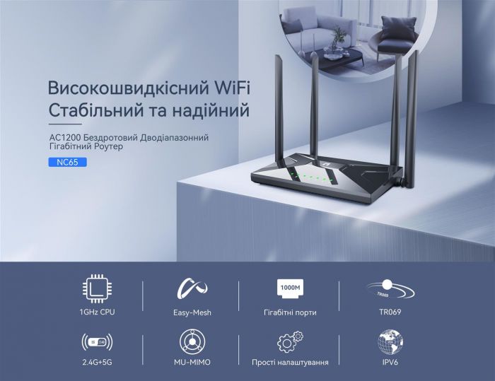 Бездротовий маршрутизатор Netis NC65