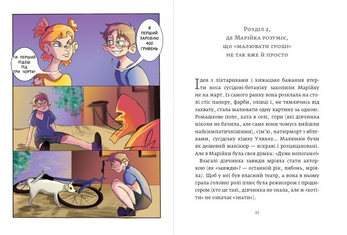 Бізнесмаги. Як стати справжнім чарівником / Сергей Щербаков, Наталія Щербакова