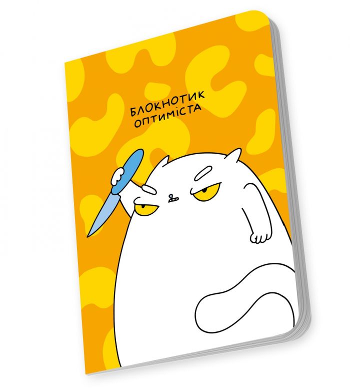 Блокнот Orner Блокнотик оптиміста (maliu-0006)