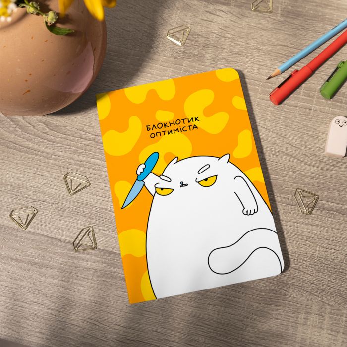 Блокнот Orner Блокнотик оптиміста (maliu-0006)