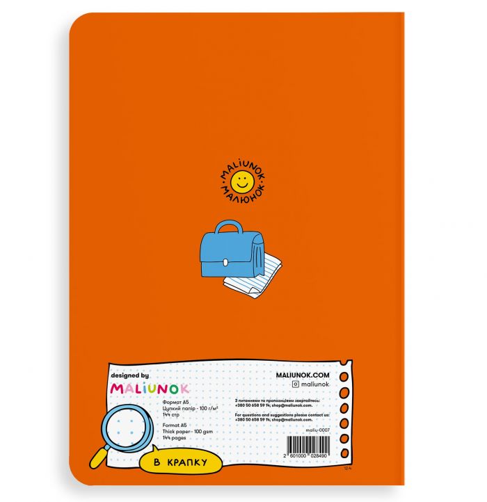 Блокнот Orner Кручусь-верчусь (maliu-0007)