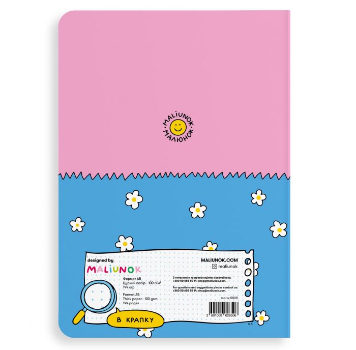 Блокнот Orner Не все так погано (maliu-0008)