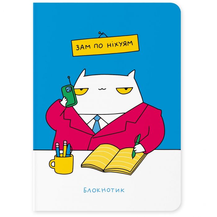 Блокнот Orner Місце для геніальних ідей (maliu-0002)