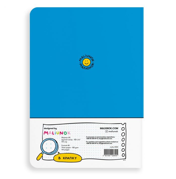 Блокнот Orner Місце для геніальних ідей (maliu-0002)