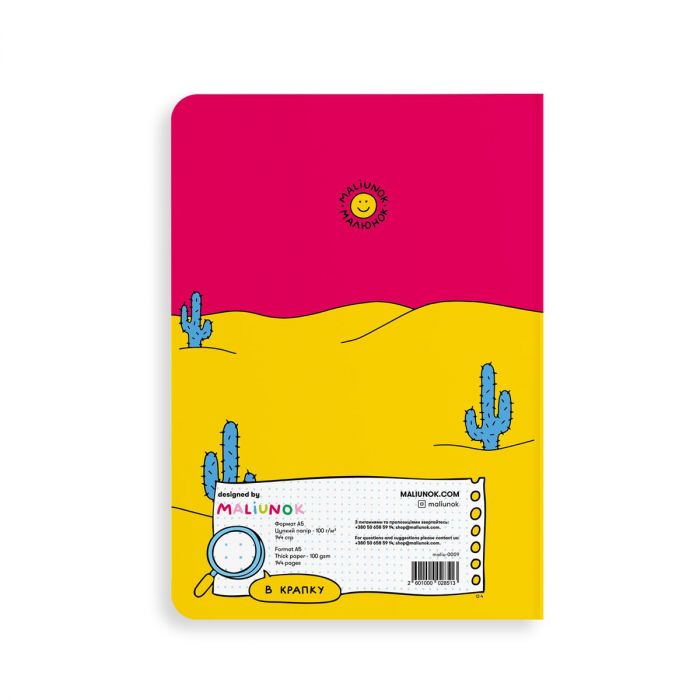 Блокнот Orner Я все розгребу (maliu-0009)