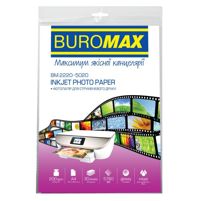 Фотопапір Buromax глянцевий 200г/м2 А4, 20л (BM.2220-5020)