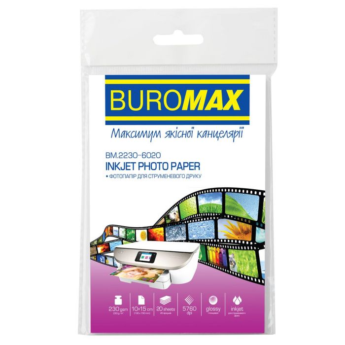 Фотопапір Buromax глянцевий 230г/м2 10х15см, 20л (BM.2230-6020)