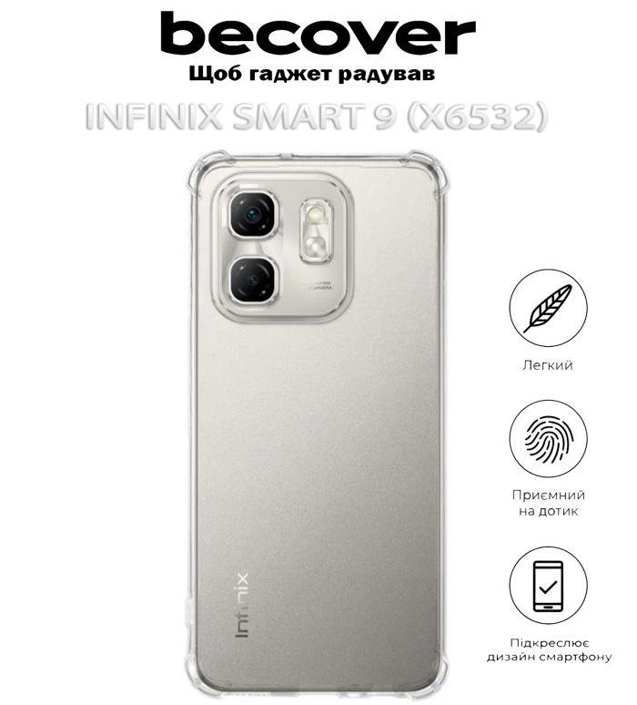 Чохол-накладка BeCover Anti-Shock для Infinix Smart 9 (X6532) Clear (712776)