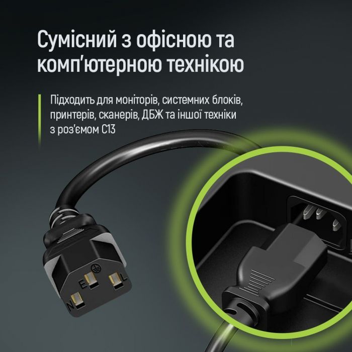 Кабель живлення ColorWay CEE7/7-C13, 1.8 м, Black (CW-CBP082-BK)