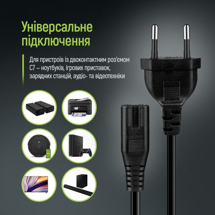 Кабель живлення ColorWay CEE7/16-C7, 2 м, Black (CW-CBP085-BK)