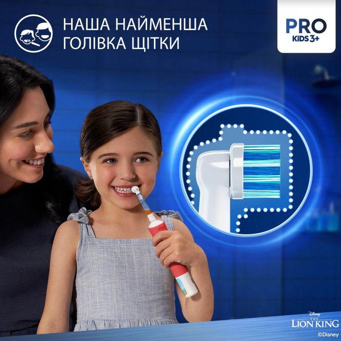Зубна електрощітка Braun Oral-B Kids Lion King D103.413.2KX
