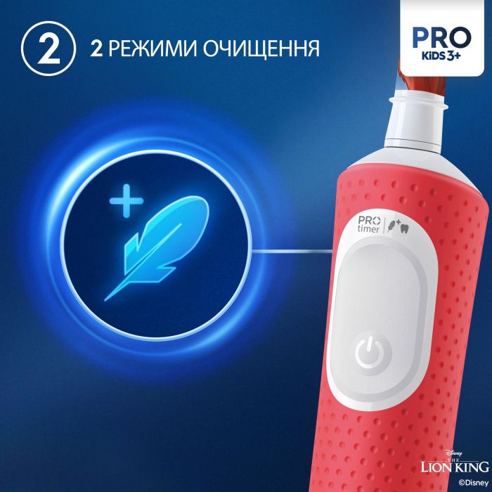 Зубна електрощітка Braun Oral-B Kids Lion King D103.413.2KX