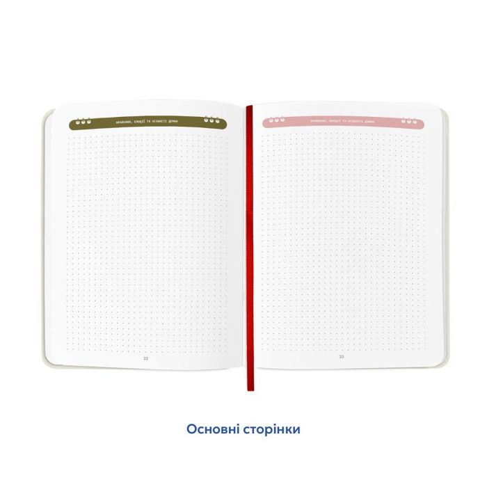 Щоденник читацький Orner Reading is sexy (orner-2872)