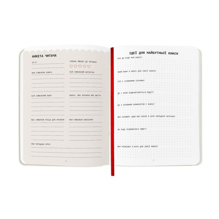 Щоденник читацький Orner Reading is sexy (orner-2872)