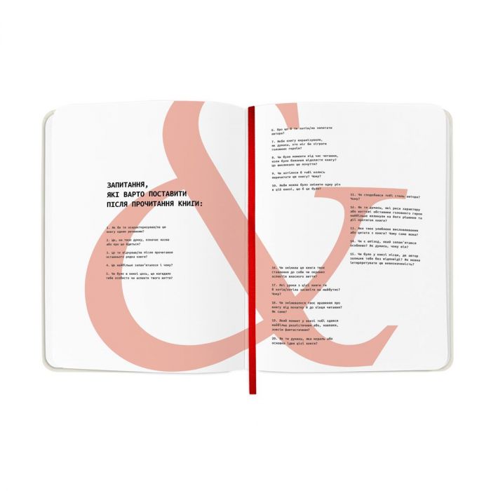 Щоденник читацький Orner Reading is sexy (orner-2872)