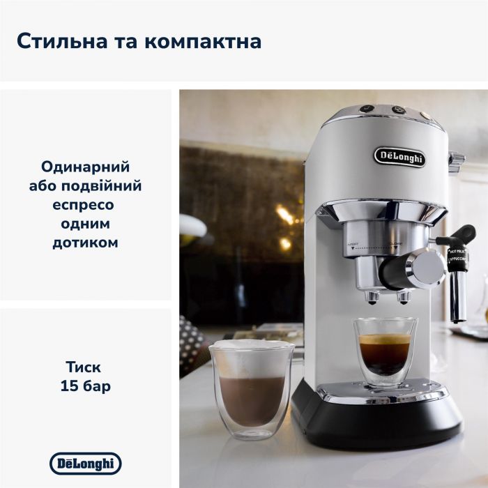 Кавоварка рожкова Delonghi EC 685.W Dedica