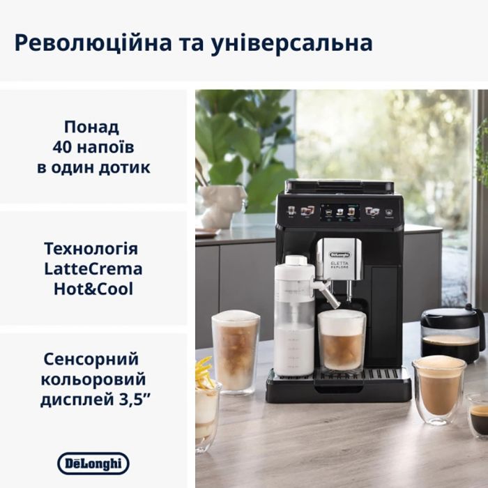 Кавомашина Delonghi ECAM 450.55 G