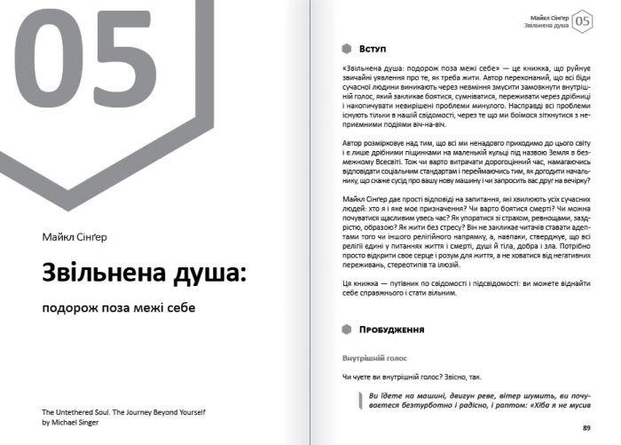 Емоції. Здоровий і щасливий рік. Збірник самарі + Аудіокнижка