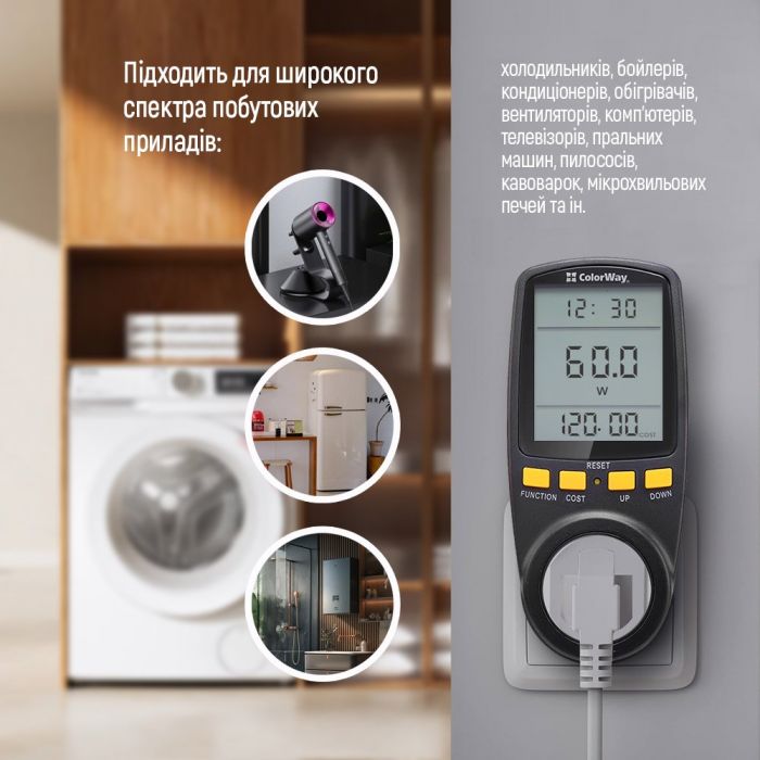 Енергометр цифровий (W/V/A/C/Hz/KWh) СolorWay для розетки (16A/3680W) (CW-VM16-02D)
