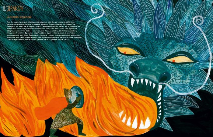 Фантастичні тварини з усього світу / Катерина Степаненко, Поля Плавинська