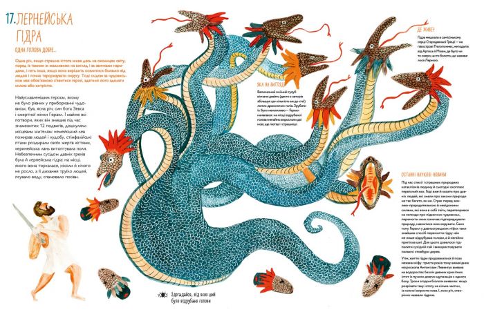 Фантастичні тварини з усього світу / Катерина Степаненко, Поля Плавинська