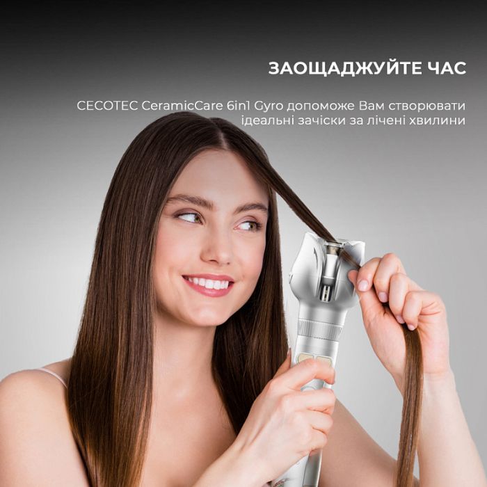 Фен-щітка Cecotec CeramicCare 6in1 Gyro (CCTC-01000)