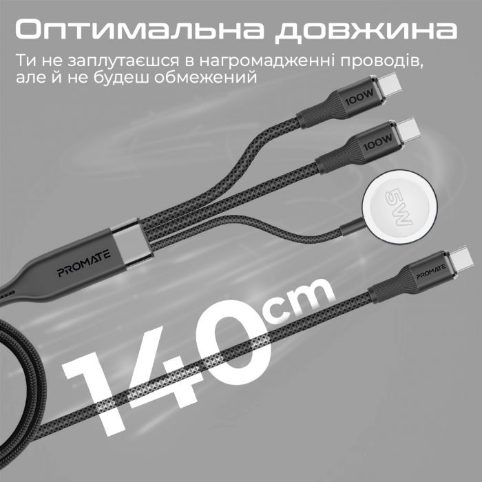Кабель Promate USB Type-C - 2хUSB Type-C 100W Apple Watch Charger 5W (M/M), 5A, 1.4 м, Black (fusion-ccw.black)