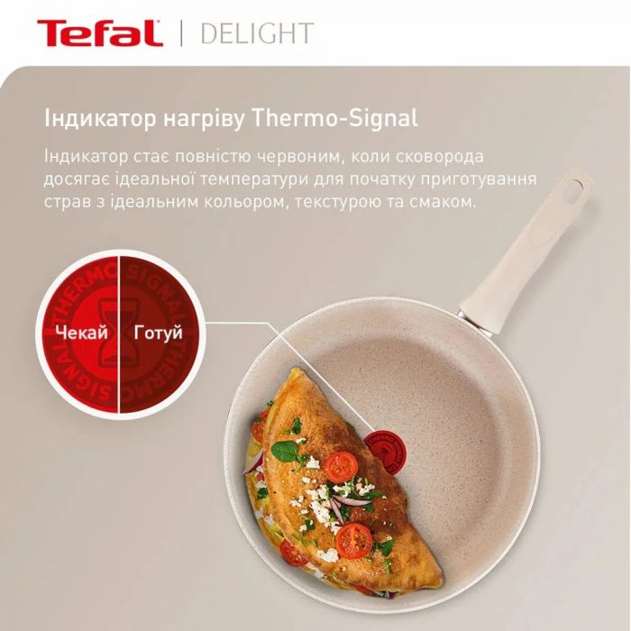 Сковорода Tefal Deligh 20 см (G2930202)