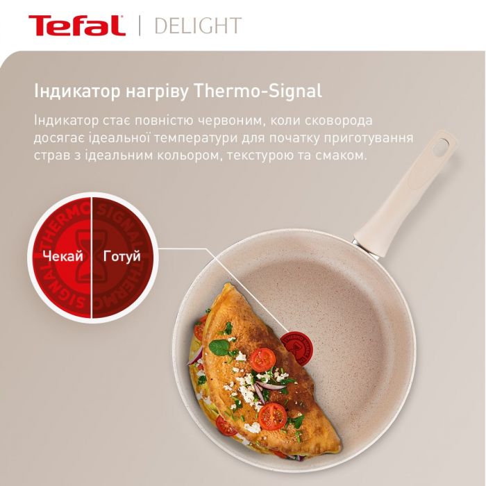 Сковорода Tefal Deligh 26 см (G2930502)