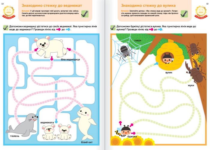 Розумні ігри. Побудова навичок. Головоломки. 2-4 роки + наліпки і багаторазові сторінки для малювання / Gakken