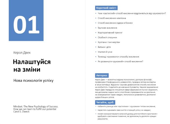 Рік особистої ефективності: Внутрішньоособистісний інтелект. Збірник №2 + Аудіокнижка