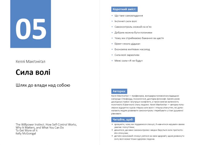 Рік особистої ефективності: Внутрішньоособистісний інтелект. Збірник №2 + Аудіокнижка